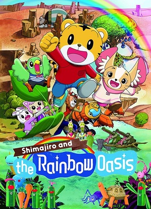 Мультфильм «Shimajiro and the Rainbow Oasis» (2017)